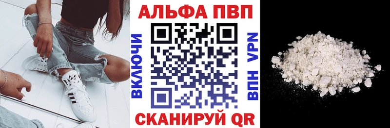 Alpha-PVP VHQ  Долинск 