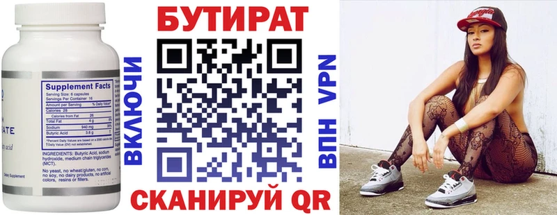БУТИРАТ BDO 33% где продают наркотики Долинск