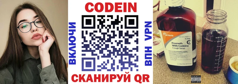 цена наркотик  Долинск  Codein напиток Lean (лин) 