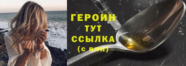 героин Михайловск