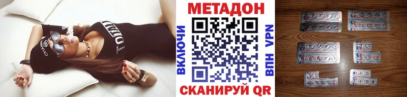 МЕТАДОН кристалл  где купить наркоту  Долинск 